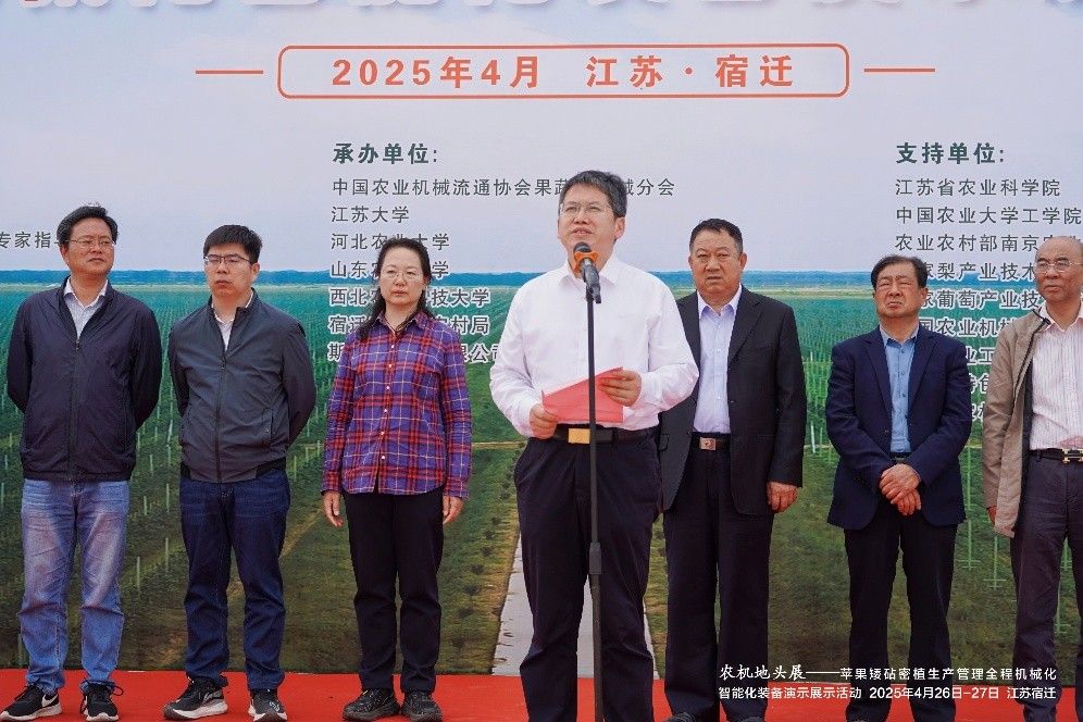 农机地头展——苹果矮砧密植生产管理全程机械化智能化装备演示展...